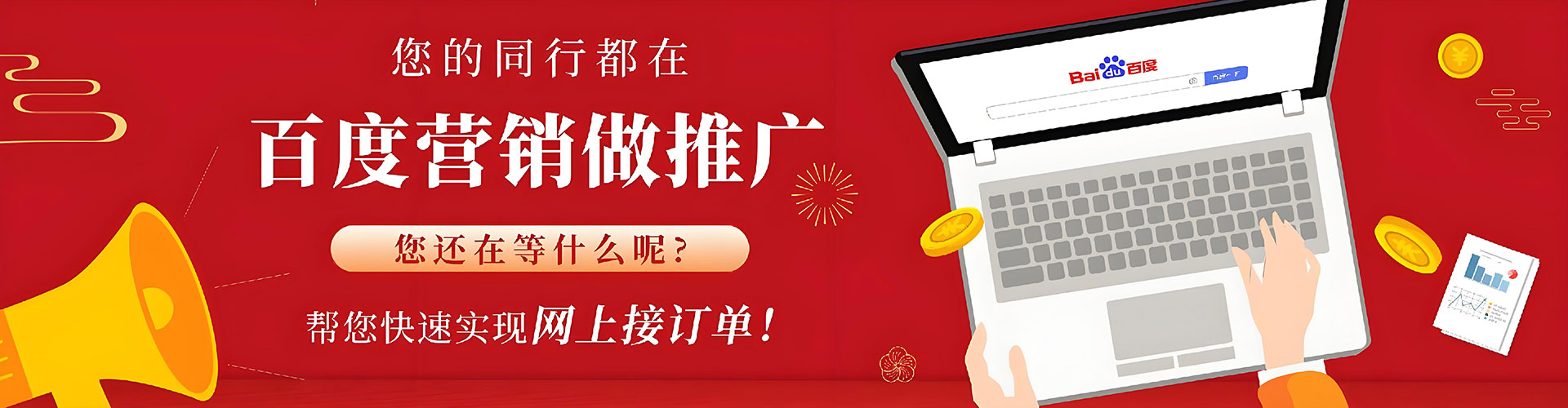 鄱阳竞价推广